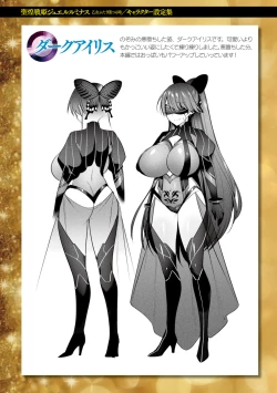 Page 193 of Seikou Senki Jewel Luminous Otome Futari Otsuru Toki