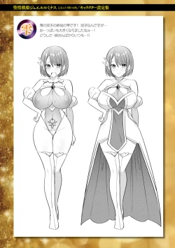 Page 195 of Seikou Senki Jewel Luminous Otome Futari Otsuru Toki