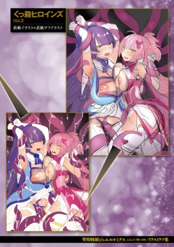 Page 202 of Seikou Senki Jewel Luminous Otome Futari Otsuru Toki