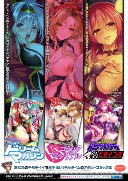 Page 207 of Seikou Senki Jewel Luminous Otome Futari Otsuru Toki