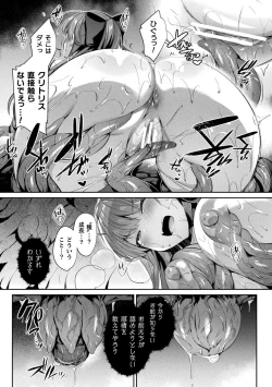 Page 39 of Seikou Senki Jewel Luminous Otome Futari Otsuru Toki