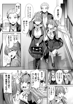Page 53 of Seikou Senki Jewel Luminous Otome Futari Otsuru Toki