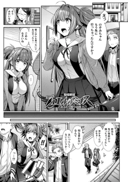 Page 77 of Seikou Senki Jewel Luminous Otome Futari Otsuru Toki