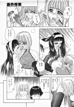 Page 19 of Kagai Jugyou