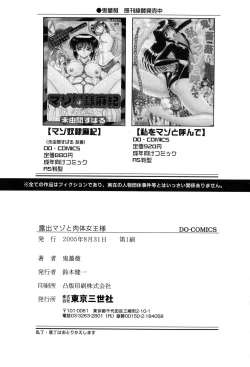 Page 166 of Roshutsu Mazo to Nikutai Joousama - Queen & Slave