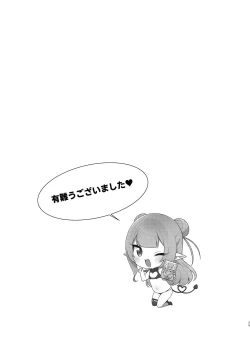 Page 28 of Chibi Succu Shiko Life