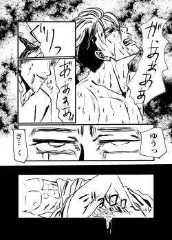 Page 16 of Sansun Kinren Isamu Omoto WEB Sairoku