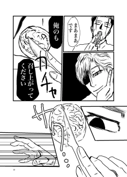 Page 20 of Sansun Kinren Isamu Omoto WEB Sairoku