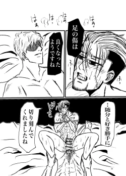 Page 23 of Sansun Kinren Isamu Omoto WEB Sairoku