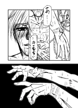 Page 28 of Sansun Kinren Isamu Omoto WEB Sairoku