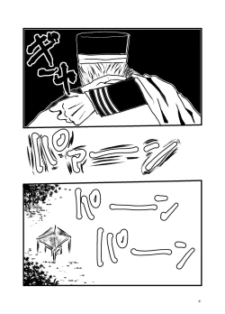 Page 39 of Sansun Kinren Isamu Omoto WEB Sairoku