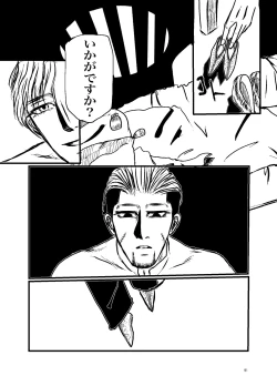 Page 49 of Sansun Kinren Isamu Omoto WEB Sairoku