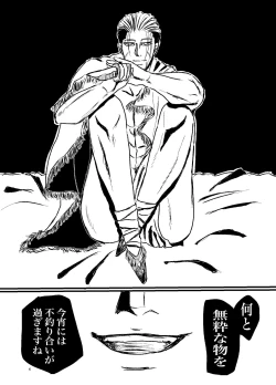 Page 4 of Sansun Kinren Isamu Omoto WEB Sairoku