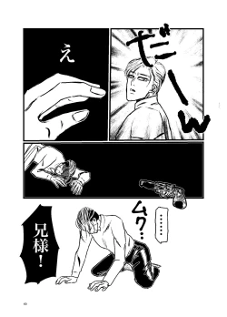 Page 58 of Sansun Kinren Isamu Omoto WEB Sairoku