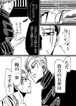 Page 5 of Sansun Kinren Isamu Omoto WEB Sairoku