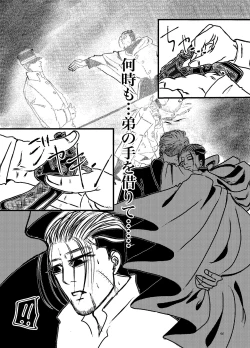 Page 63 of Sansun Kinren Isamu Omoto WEB Sairoku