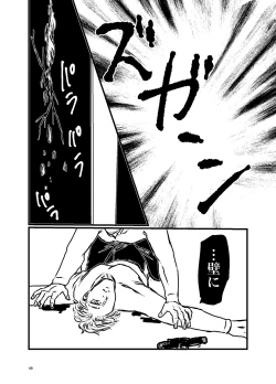 Page 66 of Sansun Kinren Isamu Omoto WEB Sairoku