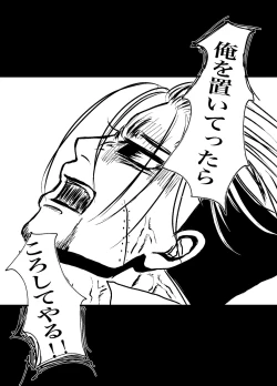 Page 69 of Sansun Kinren Isamu Omoto WEB Sairoku