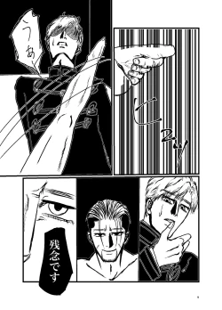 Page 7 of Sansun Kinren Isamu Omoto WEB Sairoku