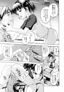 Page 113 of Shoujo no Shizuku