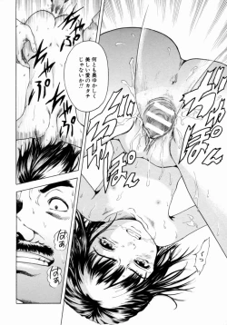 Page 138 of Shoujo no Shizuku