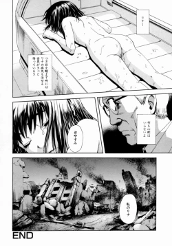 Page 150 of Shoujo no Shizuku