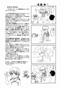 Page 154 of Shoujo no Shizuku