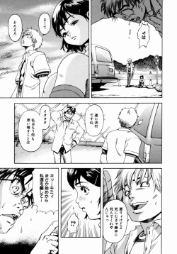 Page 45 of Shoujo no Shizuku