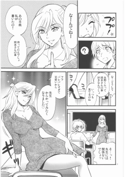 Page 10 of Sensei wa Wana no Kaori