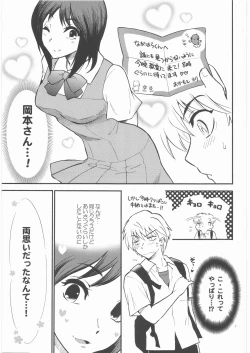 Page 6 of Sensei wa Wana no Kaori