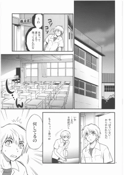 Page 8 of Sensei wa Wana no Kaori