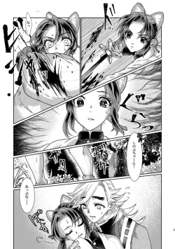 Page 4 of Milky white