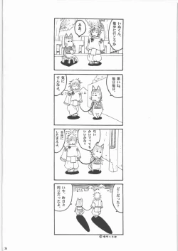 Page 25 of Kannazuki