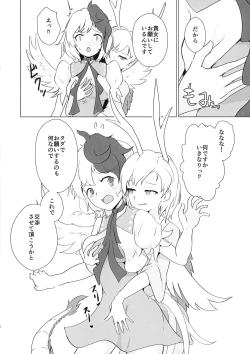 Page 12 of Seraphic Yamitsuki Chicken