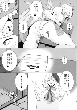 Page 9 of Seraphic Yamitsuki Chicken