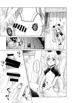 Page 4 of Hitori de Futanari