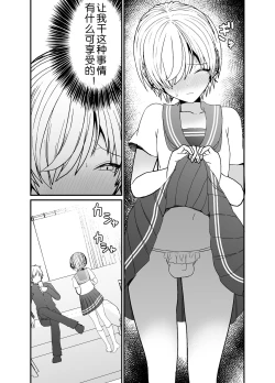 Page 10 of Koibito ga Furyou ni Netorareru Hanashi