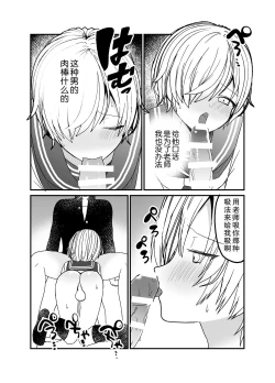 Page 14 of Koibito ga Furyou ni Netorareru Hanashi