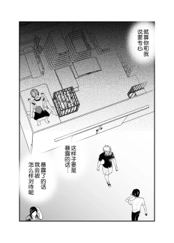 Page 39 of Koibito ga Furyou ni Netorareru Hanashi