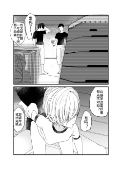 Page 45 of Koibito ga Furyou ni Netorareru Hanashi