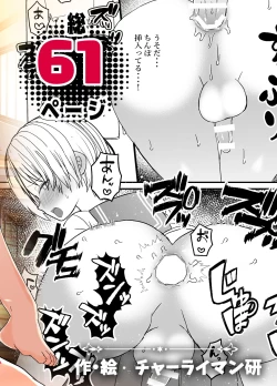 Page 60 of Koibito ga Furyou ni Netorareru Hanashi