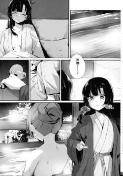 Page 19 of 鴦々
