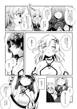 Page 4 of Nettaiya ni Goyoushin