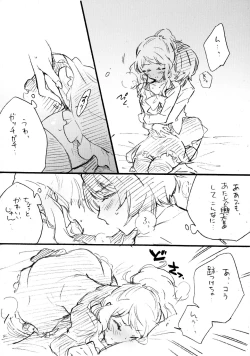 Page 11 of Uchi no Donkan!! Joretsu Ichii