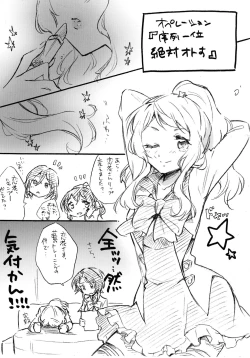 Page 6 of Uchi no Donkan!! Joretsu Ichii