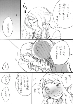 Page 7 of Uchi no Donkan!! Joretsu Ichii