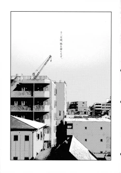 Page 2 of Chi o nurasazu.