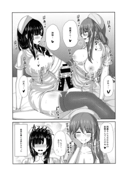 Page 10 of Inochi Byoutou