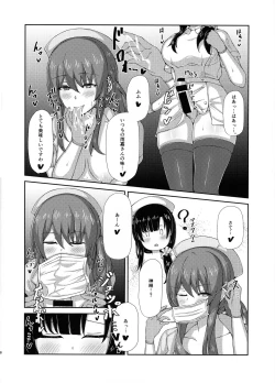 Page 6 of Inochi Byoutou