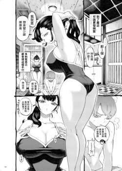 Page 10 of Sodate no Uba wa Boku no Mono